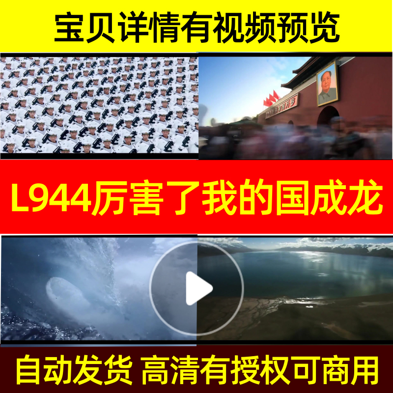L944厉害了我的国成龙视频LED背景素材led年会合唱合唱