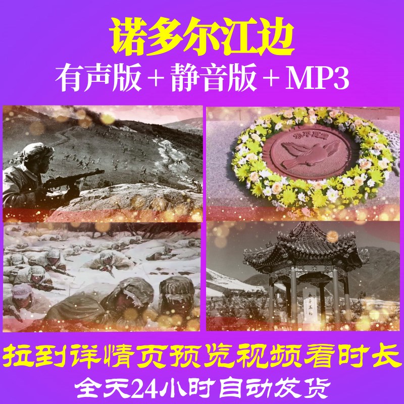 L39981诺多尔江边视频抗美援朝LED背景歌颂祖国舞美粒子成品儿童