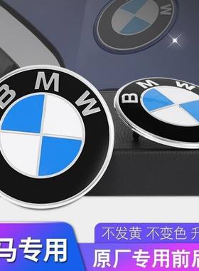 宝马车标贴片1系3系5系7系ix3M版前后标X1X3X5X6引擎盖标轮毂盖贴
