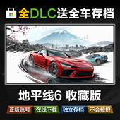 尊享正版 极限竞速地平线6 可xbox独享认证 微软商店 win10