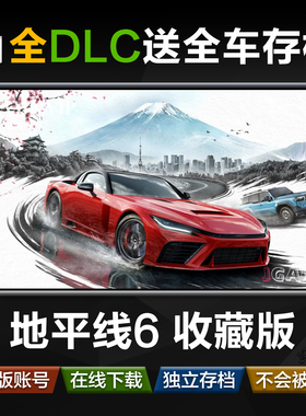 极限竞速地平线6 微软商店 win10 11 pc 尊享正版 可xbox独享认证