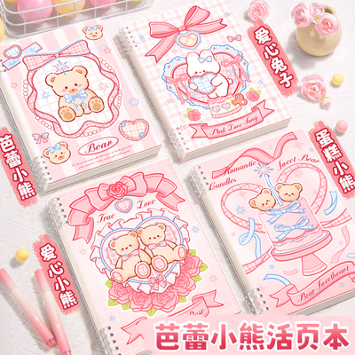 高颜值学生专用可拆卸记事本活页