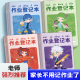 作业登记本小学生专用记作业本抄作业本一年级二三年级家庭作业记
