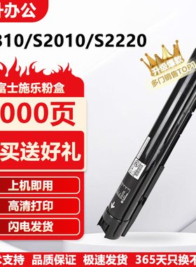 适用富士施乐S2110粉盒S2011 S2520 S1810墨盒Docucentres S2420