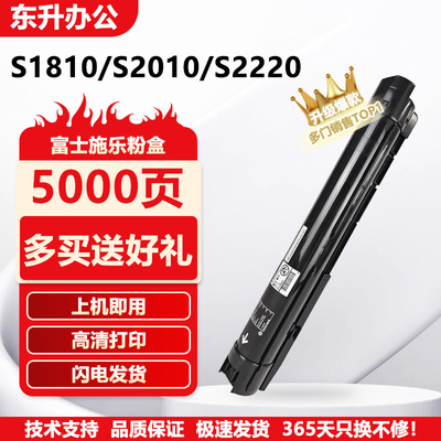 适用富士施乐S2110粉盒S2011 S2520 S1810墨盒Docucentres S2420