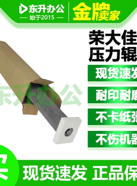 原装佳文荣大压力辊A3 B4 2335 3325 4345 277 376 575 772 7315
