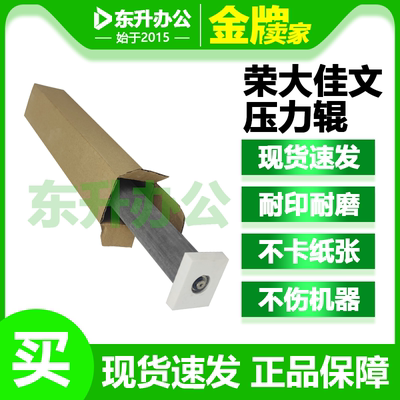 原装佳文荣大压力辊A3 B4 2335 3325 4345 277 376 575 772 7315