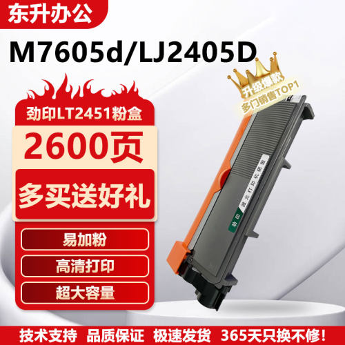 劲印适用联想粉盒鼓架7400pro