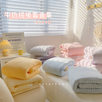 高克重牛奶绒保暖单件被套