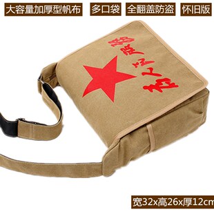 休闲斜挂包为人民服务斜挎工具包斜肩包男包五星挎包工具包旅行包