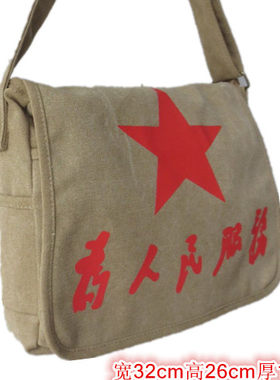 挎包老式军包工地单肩男包