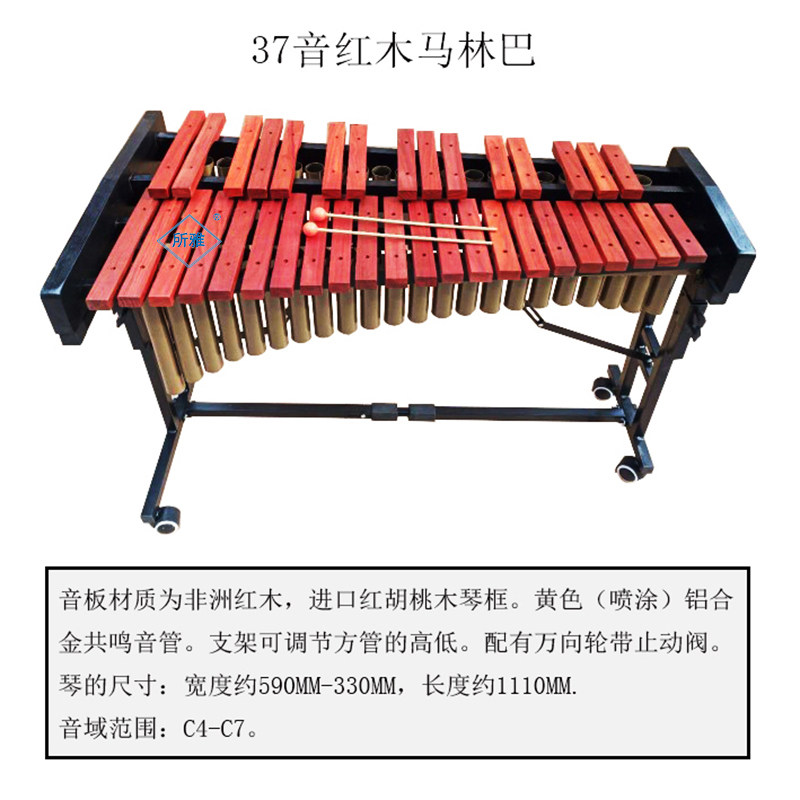 专业音准音质红木37音马林巴铝板琴颤音琴木琴带音管成人打击乐器