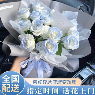 全国碎冰蓝玫瑰花束北京上海广州真鲜花同城速递生日毕业配送礼物