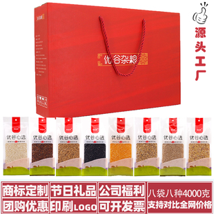 五谷杂粮粗粮礼盒春节年货节企业福利团购保险会销公司伴手礼真空