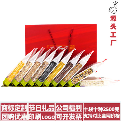 五谷杂粮礼盒粗粮员工福利伴手礼