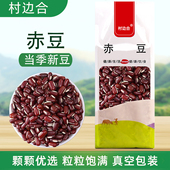 赤豆薏米组合新货五谷杂粮粗粮农家特产八宝粥原料直供真空包装