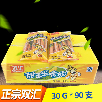 双汇火腿肠 30g*9支*10包 共90支甜玉米香肠 炒饭 零食早餐 包邮