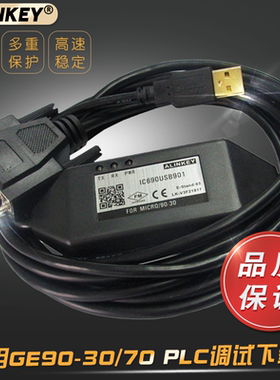 IC690USB901适用GE 90-70/90-30/RX3i系列PLC编程调试数据下载线