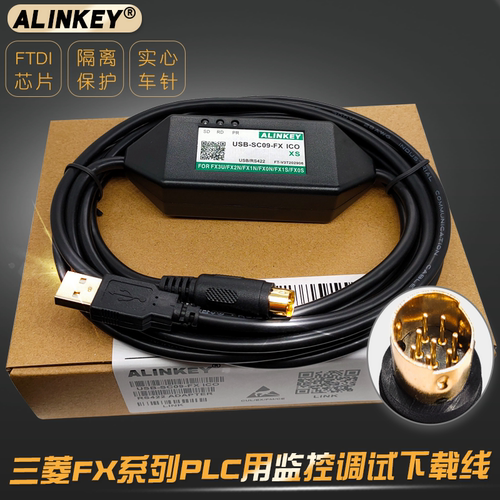 适用于三菱PLC下载线编程调试线