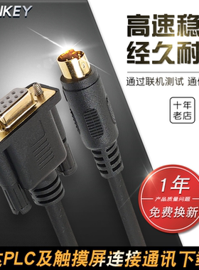 适用台达PLC下载线DVPACAB2A30数据通讯传输编程电缆UC-MS020-01A