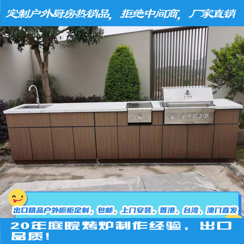 维默昇气炭庭院烧烤炉户外厨房