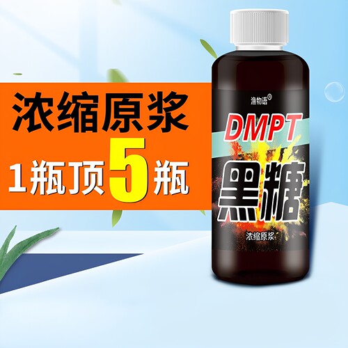 DMPT黑糖膏诱鱼剂超甜鲤鲫通用