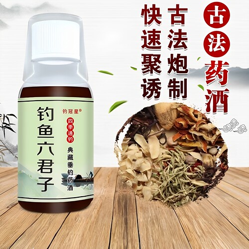 钓鱼六君子诱鱼剂鲫鲤草鲢鳙