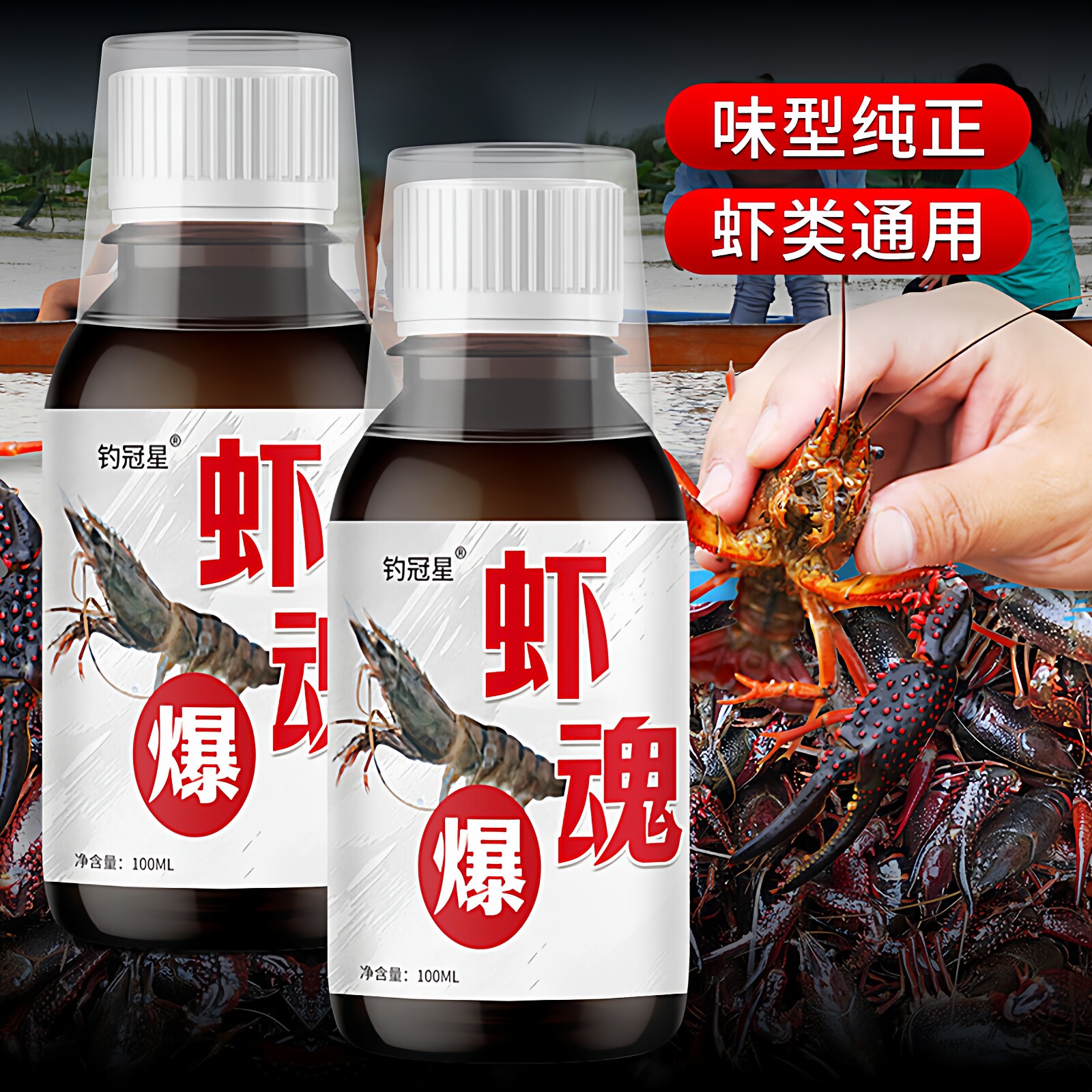 虾魂爆钓虾小药龙虾河虾螃蟹野外网子笼聚诱食饵窝开口剂爆护上岸