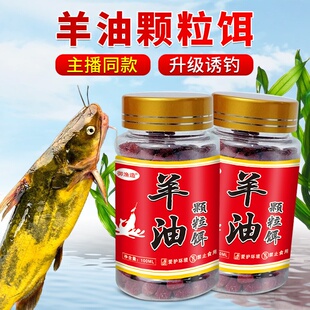 羊油颗粒垂钓鱼饵食野钓黑坑黄颡鲫鲤罗非懒人鲜丹挂钩即钓成品