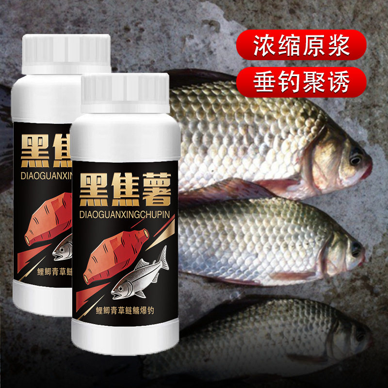黑焦薯野钓诱食开口窝料小药