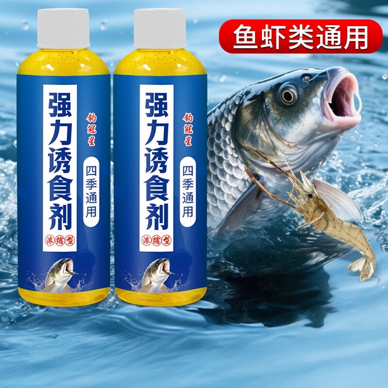 强力诱食剂钓鱼小药虾上岸虾香精水虾饵料笼四季网器油抓黄鳝甲鱼