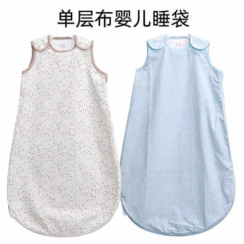 外贸纯棉夏季吸湿排汗婴幼儿睡袋