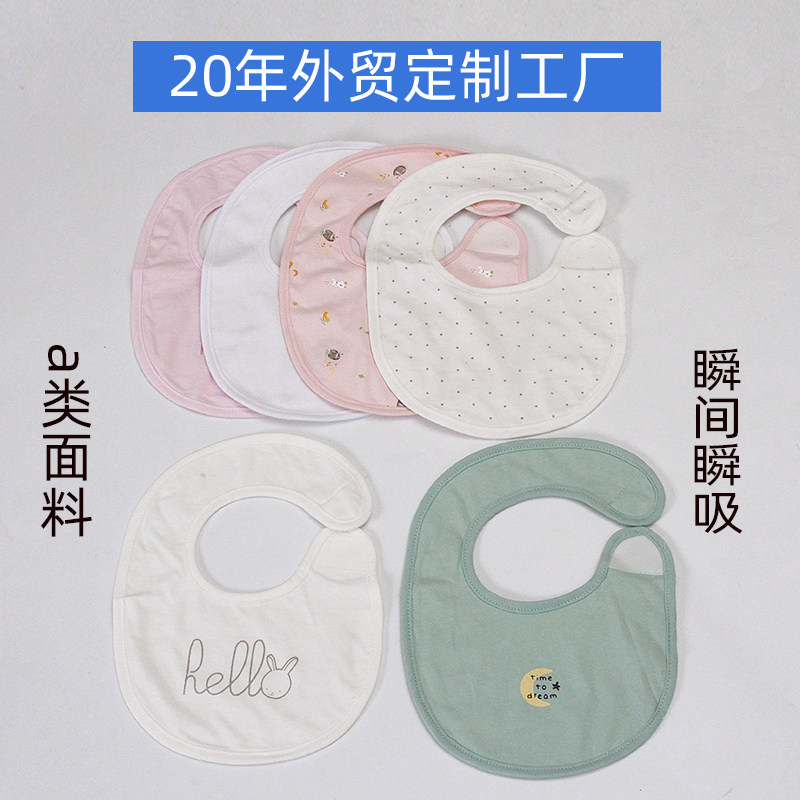 围嘴夏季薄款防吐奶婴儿a类纯棉饭兜儿童围兜口水巾新生的儿夏天