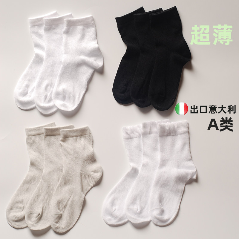 出口外贸男童白袜纯棉袜夏季儿童袜子白色超薄款网眼袜中筒袜短袜