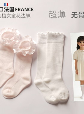法国夏季女童高档花边袜白色纯棉公主袜薄款透气小腿袜无骨中筒袜