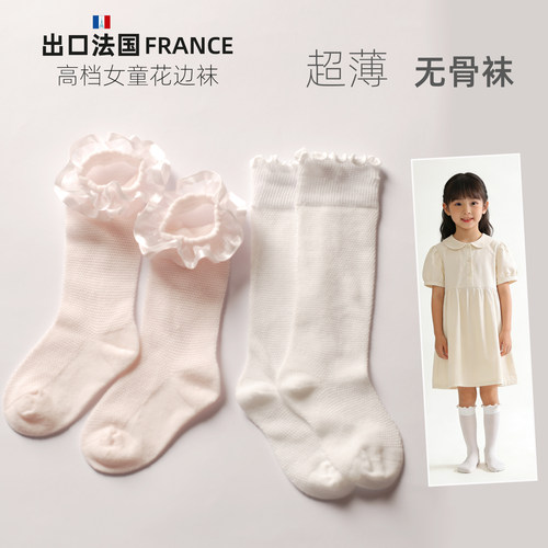 出口法国夏季女童白色高档花边袜