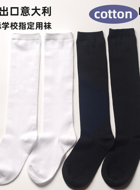 白色儿童长筒袜纯棉黑色春秋季潮学生男女过膝盖儿童长袜演出白袜