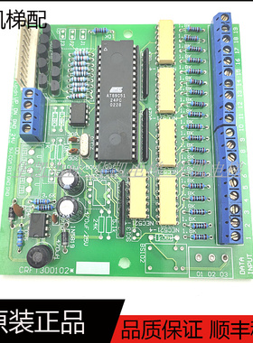 电梯配件扶梯主板 CRFT300102扶梯主板现CRFT300102扶梯主板实物