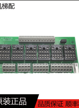 宁波宏大电梯配件 宁波宏大电梯轿顶继电器板HOSTING HE0415-04板