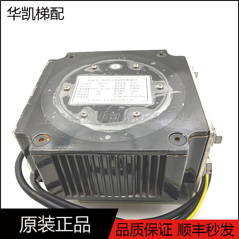 奥的斯电梯门电机BM14743