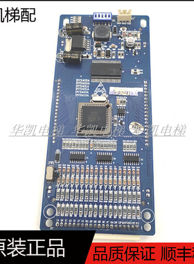 电梯配件 现代贝斯特 宁波宏大电梯液晶外呼显示板 A3N27582 现货