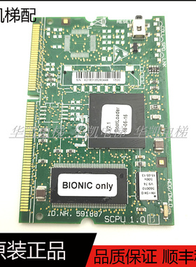 电梯配件SCPU1.QB/ID.NR. 591887现货实物3300电梯主板/CPU程序板