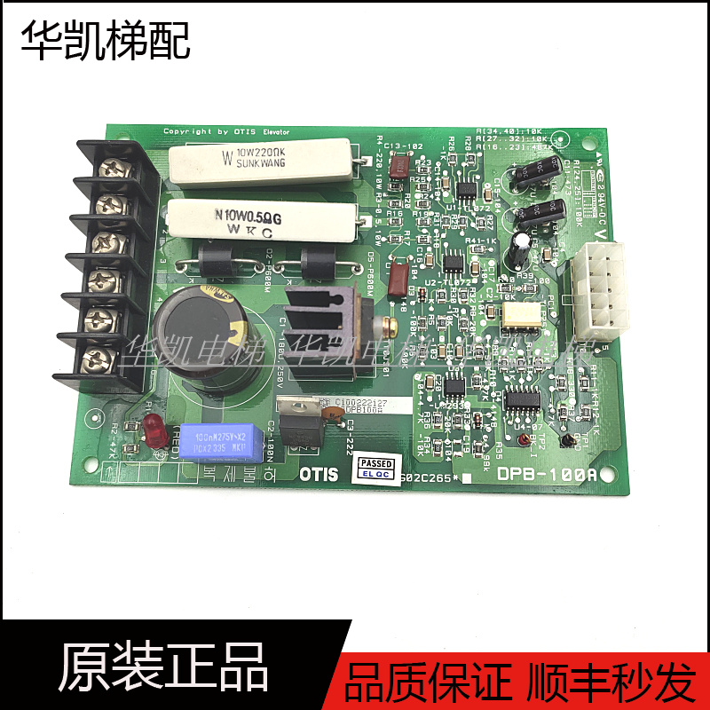 LG星玛电梯抱闸板DPB-100A