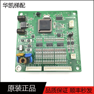 电梯串行通讯转接板YA3N44012