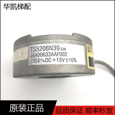 奥的斯OTIS编码器TS5208N39/JAA00633AAF001奥的斯原装TS5208N39