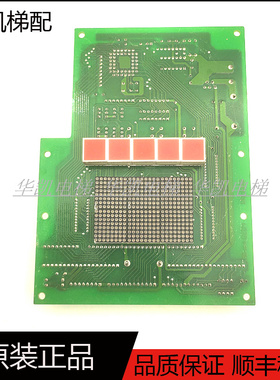 永大日立电梯轿厢显示板FB-CPI（BO)ASSY/ W2000699原装正品现货