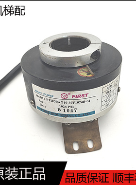 电梯配件FIRST编码器/FTD/30AG10-30F1024B-S1/1024 P/R原装现货