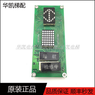 东南液压电梯外呼显示板RDDS-1共阴显示板二进制BCD码RDDS-1现货