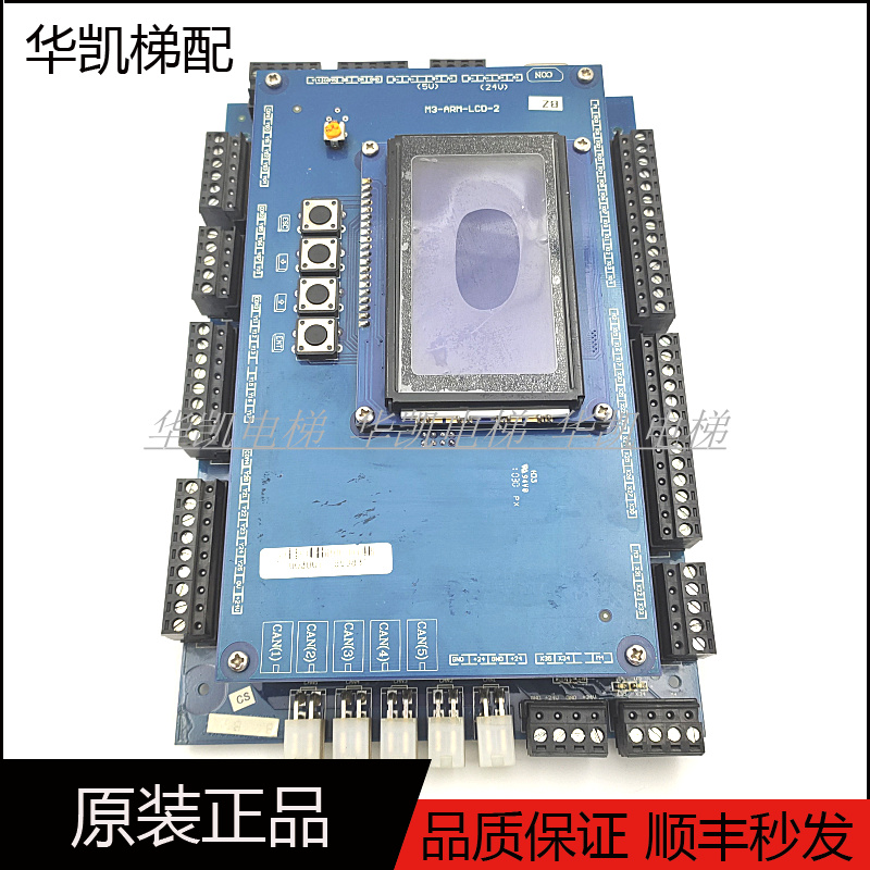米高电梯主板M3-ARM-LCD-2