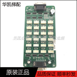 电梯指令板扩展板按钮板控制板轿厢板MCTC VER C现货实物实 CCB